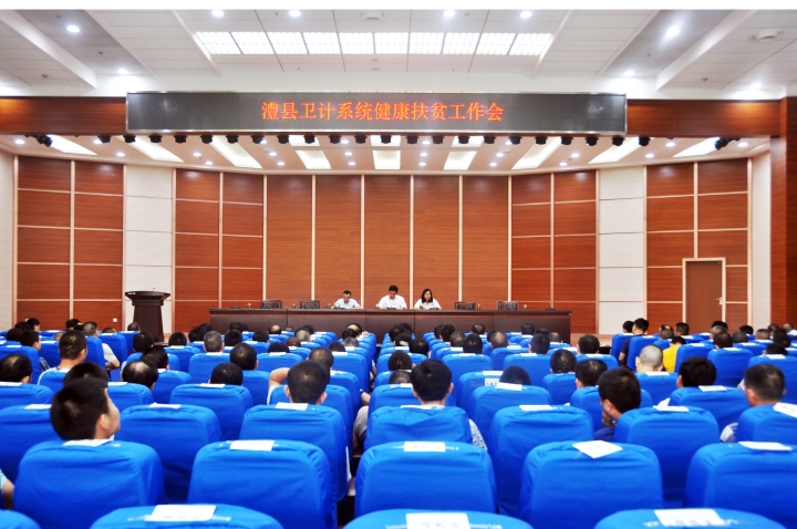 17.07.010.县委巡察卫计局 091.jpg