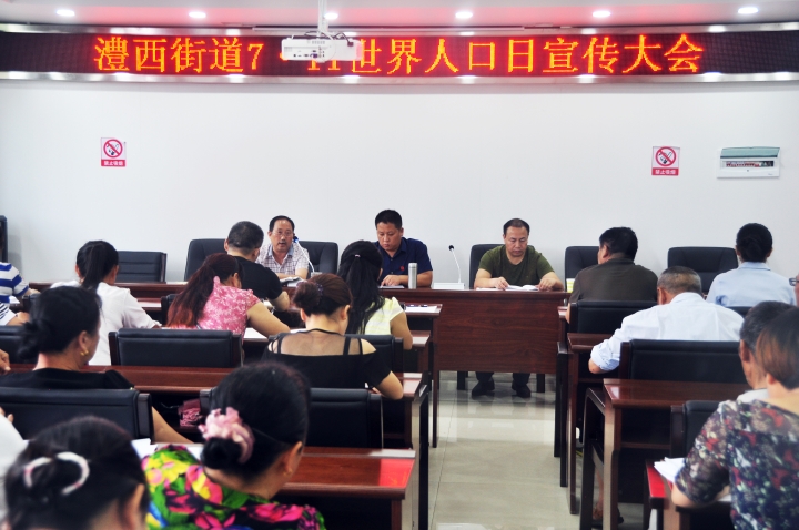 17.07.010.7.11人口日活动 144.jpg
