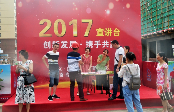 17.07.010.7.11人口日活动 046.jpg