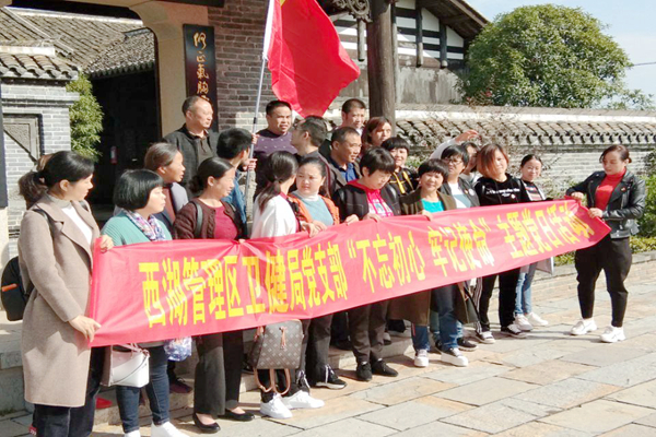 西湖管理区卫健局主题教育党日活动.jpg 西湖管理区卫健局主题教育党日活动.jpg