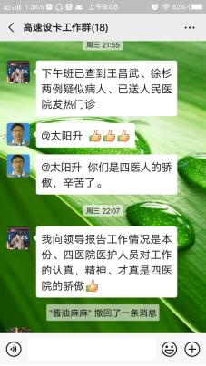 前线日记(一)我在哨卡第一线