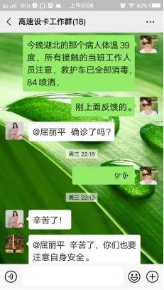 前线日记(一)我在哨卡第一线