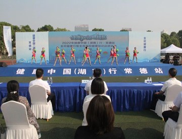 2022年健康中国（湖南）行常德站—全民健康行暨高校新生健康知识巡讲活动正式启动