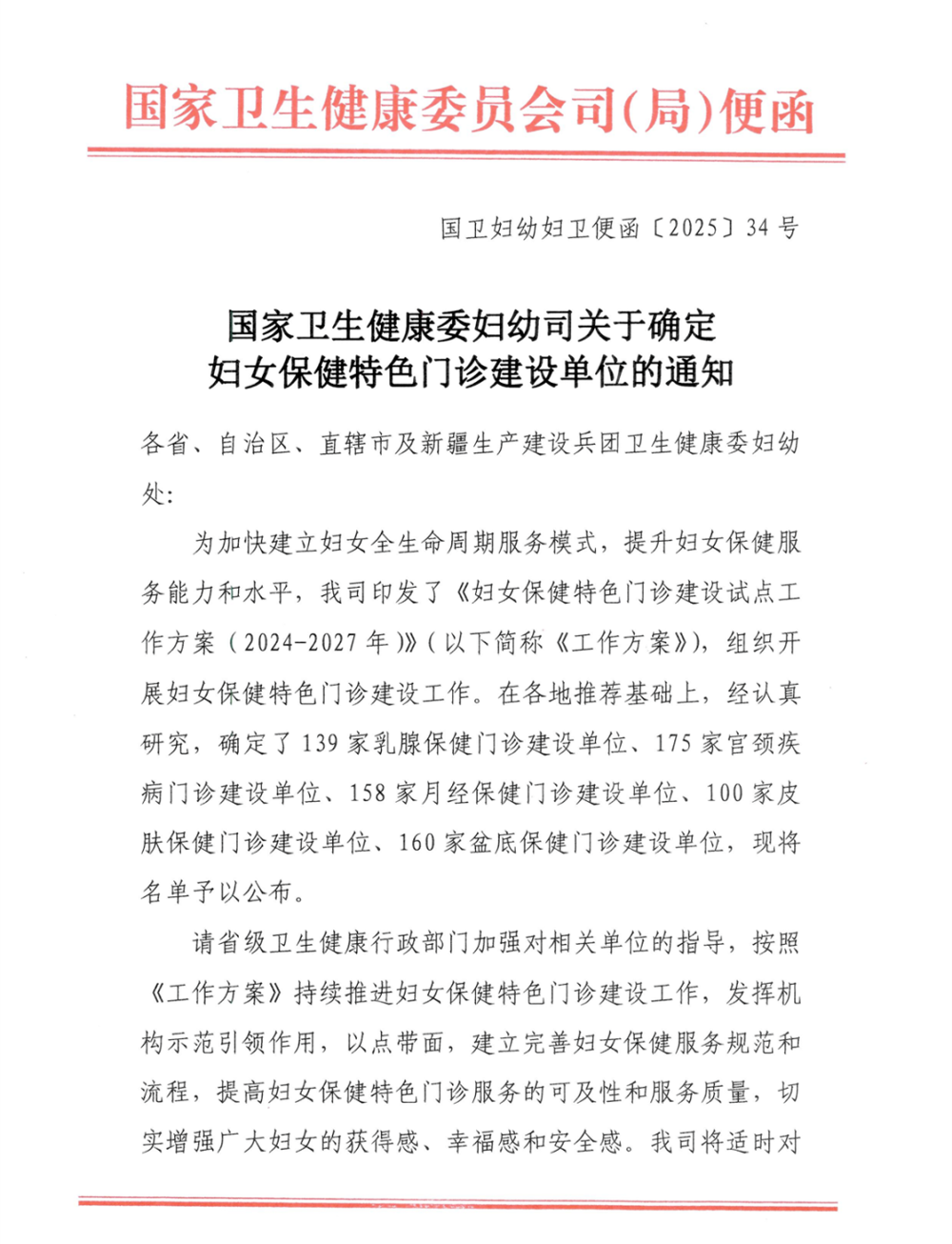 微信图片_20250619105157
