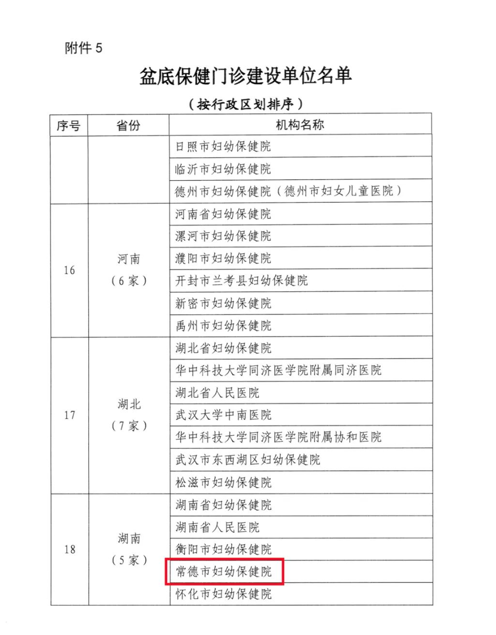 微信图片_20250619105209