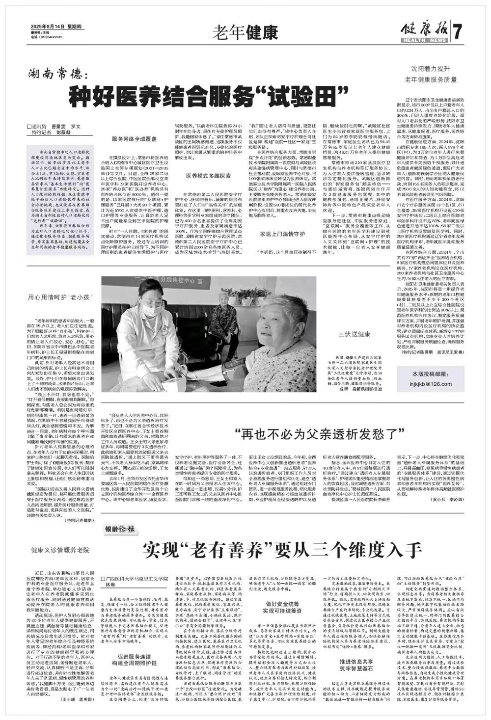 微信图片_2025-08-18_104614_110