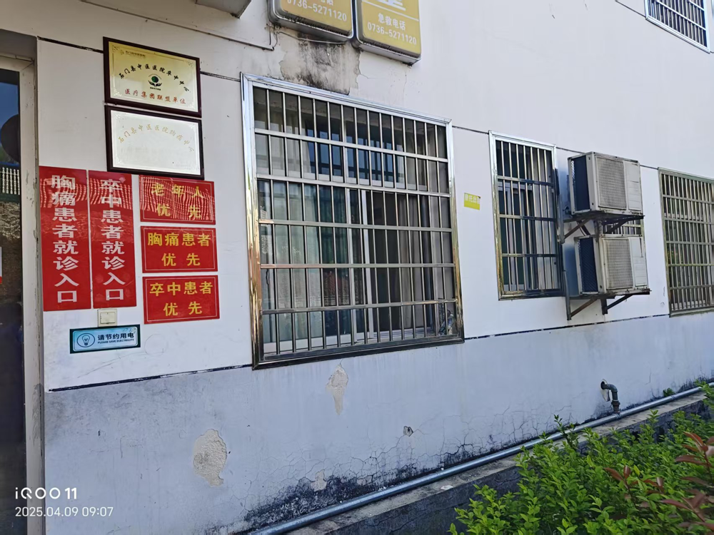 石门县维新镇中心卫生院  住院病房外窗设置封闭防盗窗