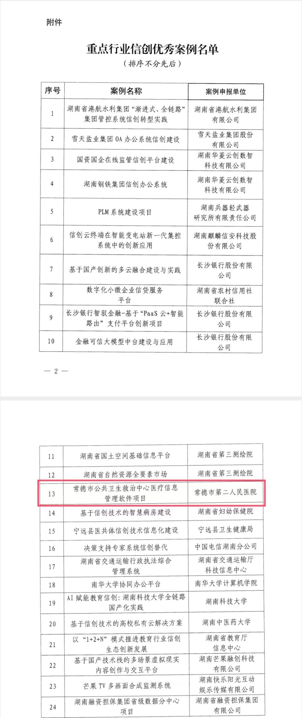 微信图片_2026-01-08_172339_064