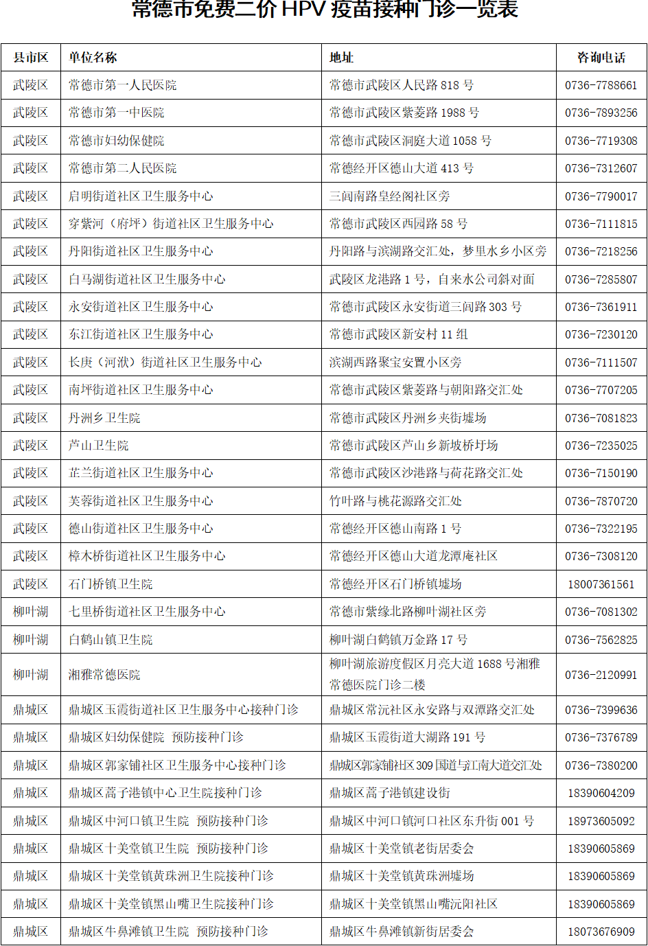 微信图片_2026-03-14_121639_292