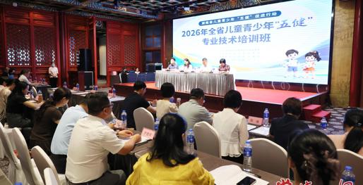 全省儿童健康培训班在常德举办 线上线下约3万人次参训