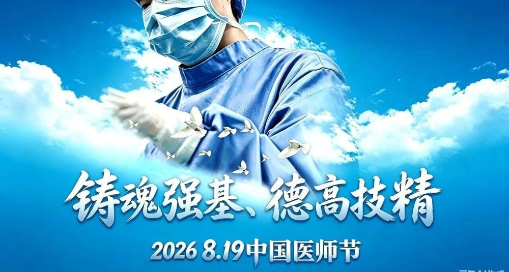 微信图片_2026-08-19_105808_710