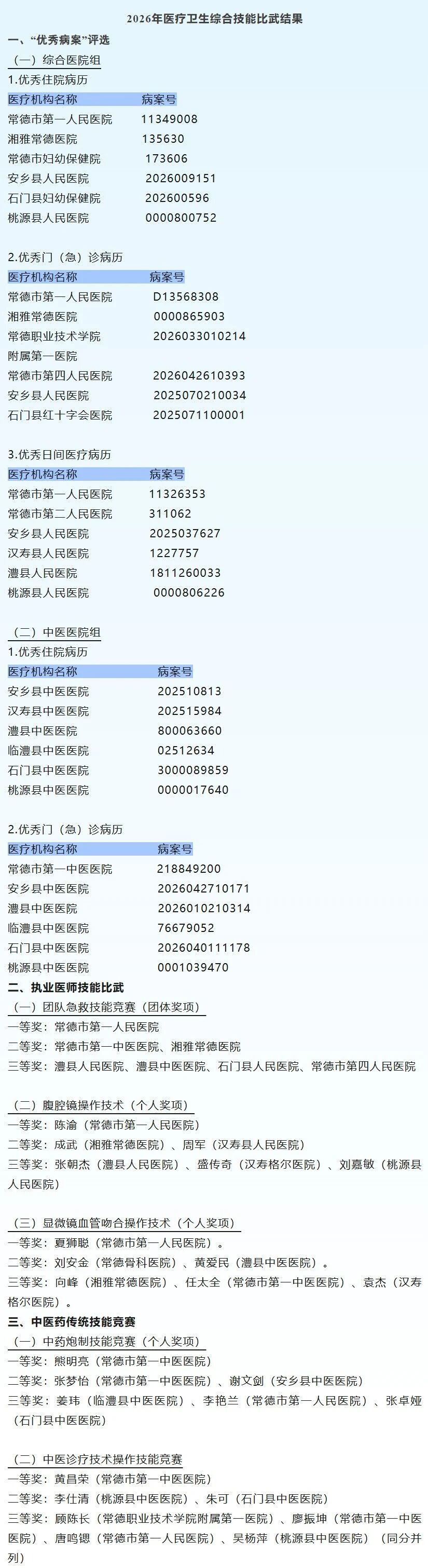 微信图片_2026-08-19_105917_991