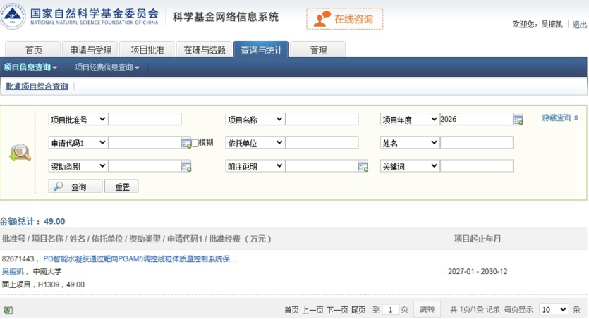 微信图片_2026-08-27_173548_802