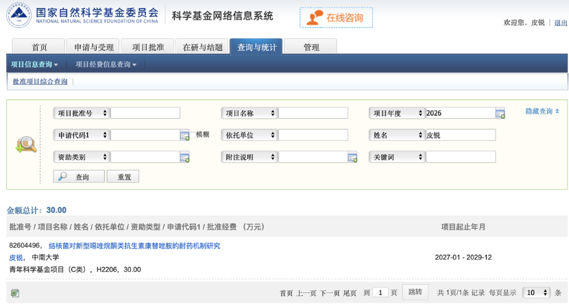微信图片_2026-08-27_173555_402