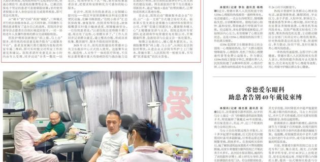 【医心惠民生】民生小事里的“医者温度”——市二医院为民办实事纪实