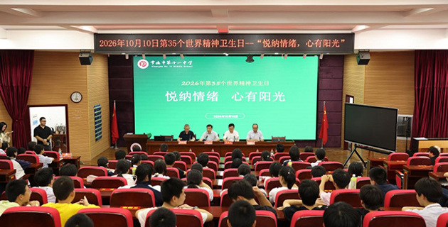 悦纳情绪 心有阳光丨常德市世界精神卫生日主题宣传活动温暖启幕