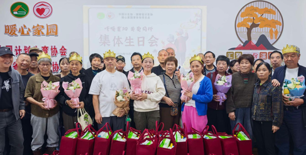 津市市计生协“居民之家”暖心家园阵地开展重阳节关爱计生特殊家庭集体生日会活动