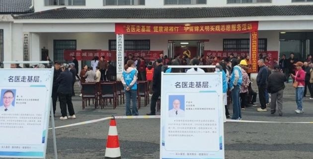 临澧县开展“名医走基层 健康湖湘行”学雷锋文明实践志愿服务活动